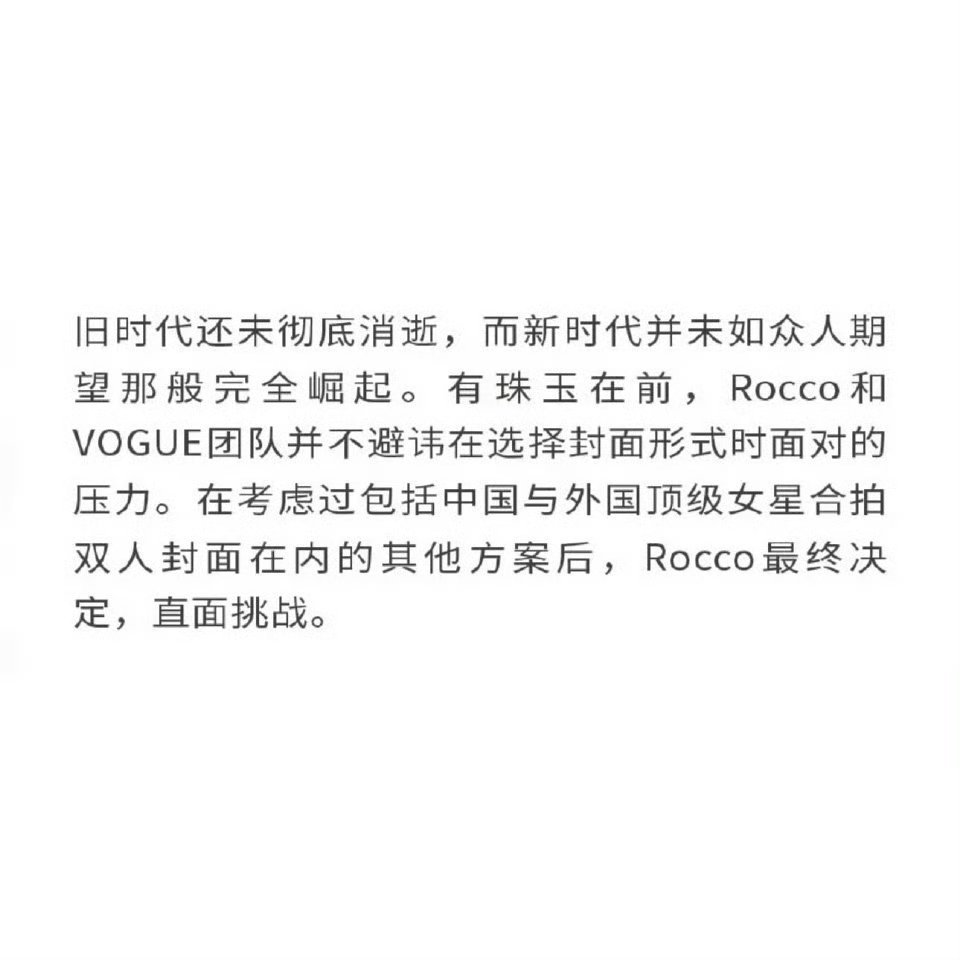 今年补上？刘亦菲上次双人封时尚杂志可是成龙，去年群封天仙C位，核心人物，不算进双