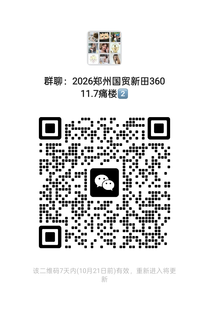 11.7有人去郑州国贸新田360打卡露思痛楼的吗？来和我奔现[女孩儿] ​​​