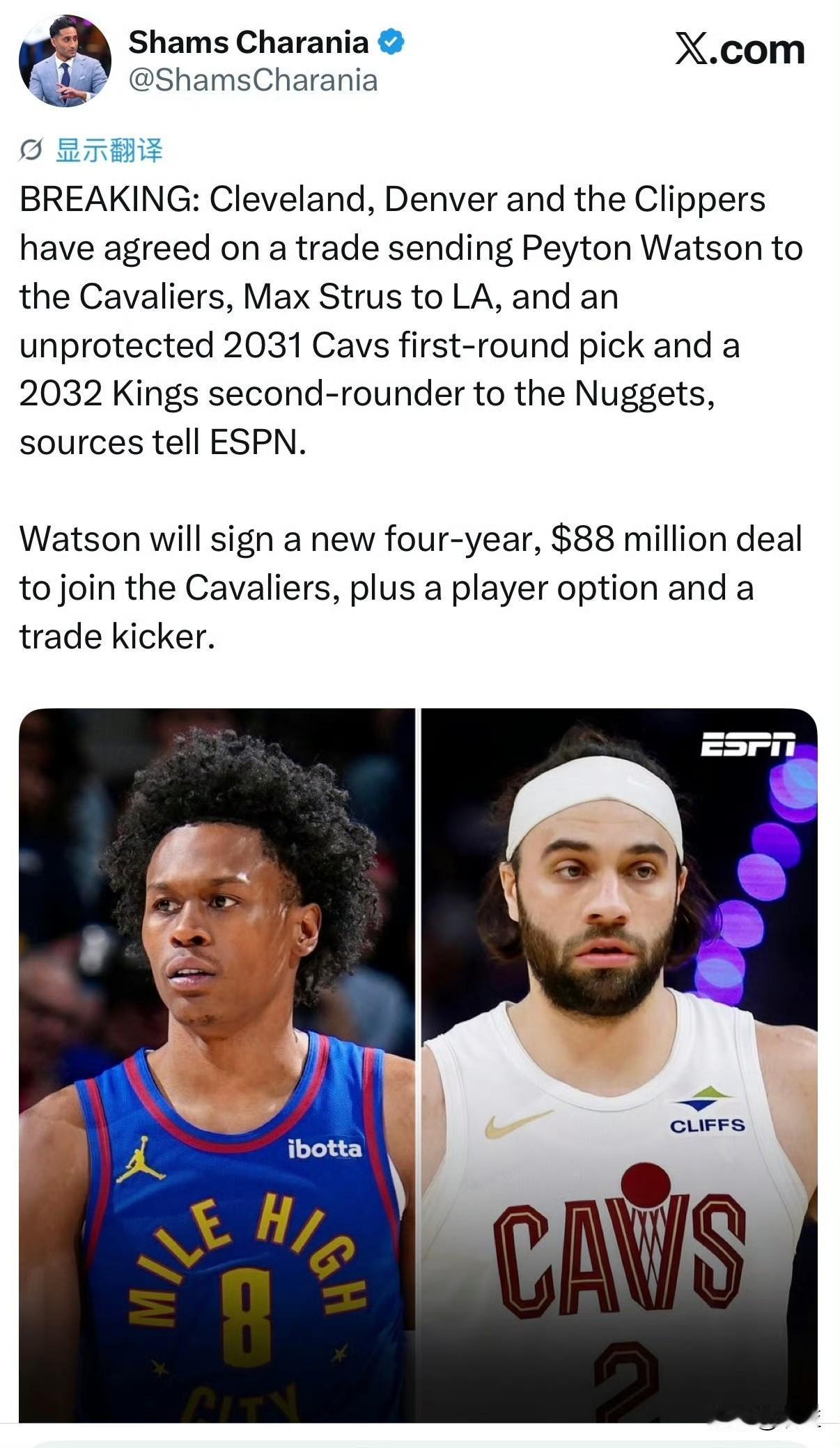 斯特鲁斯前往快船，
沃特森4年8800万加盟骑士！

NBA重磅三方交易正式敲定