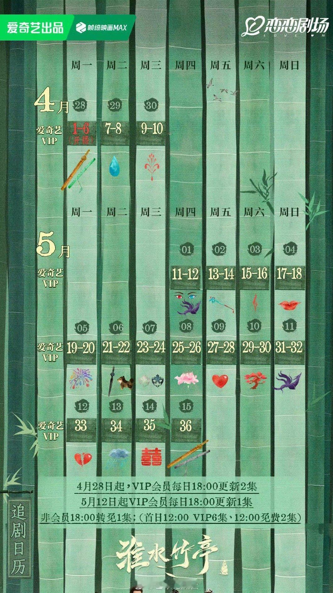 刘诗诗张云龙淮水竹亭首播6集淮水竹亭首日开播6集 ​​​