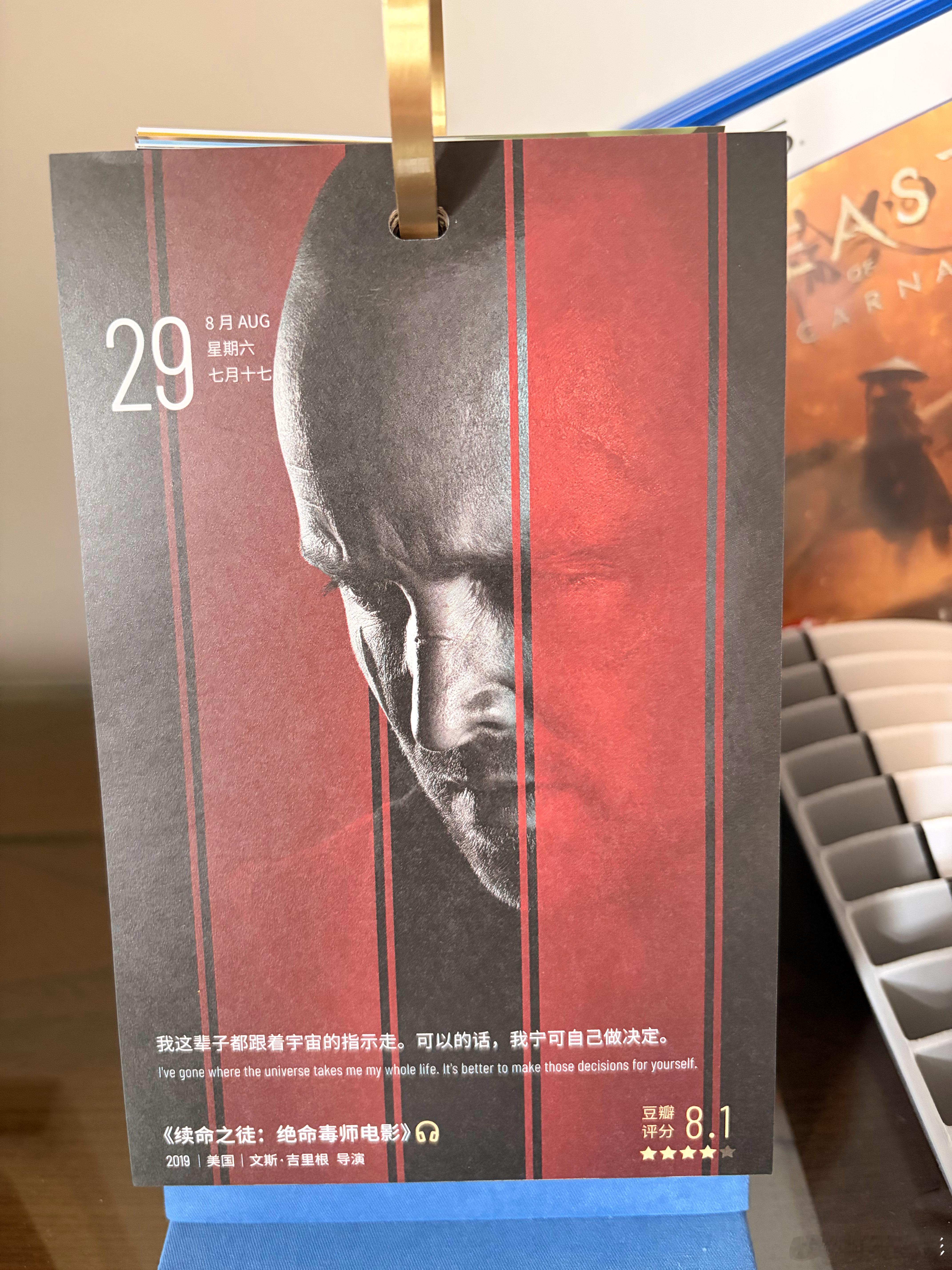我这辈子都跟着宇宙的指示走，可以的话，我宁可自己做决定。——《续命之徒：绝命毒师