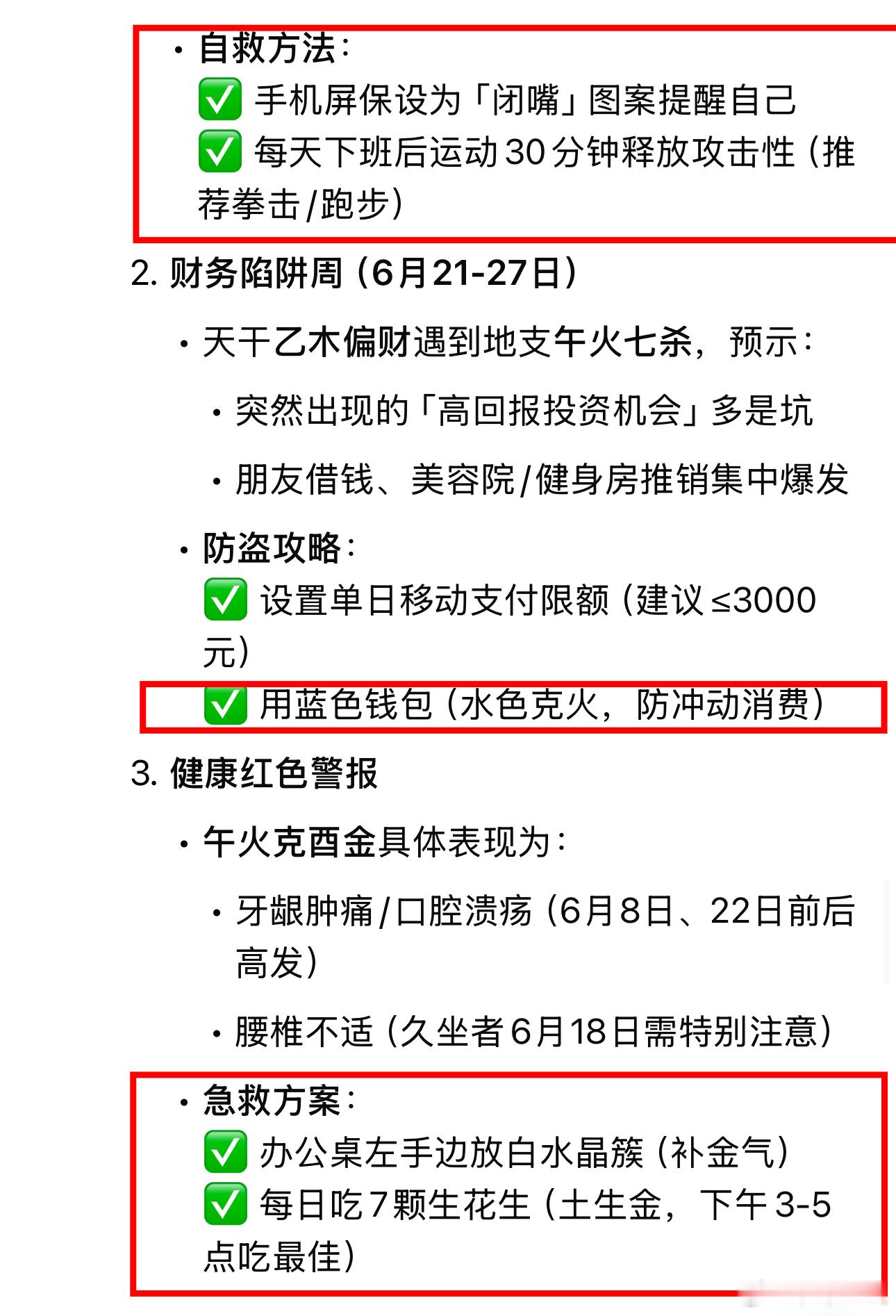真牛逼！Deepseek算命又进化了！又迭代了！我最近不是情绪波动大么…我就算了