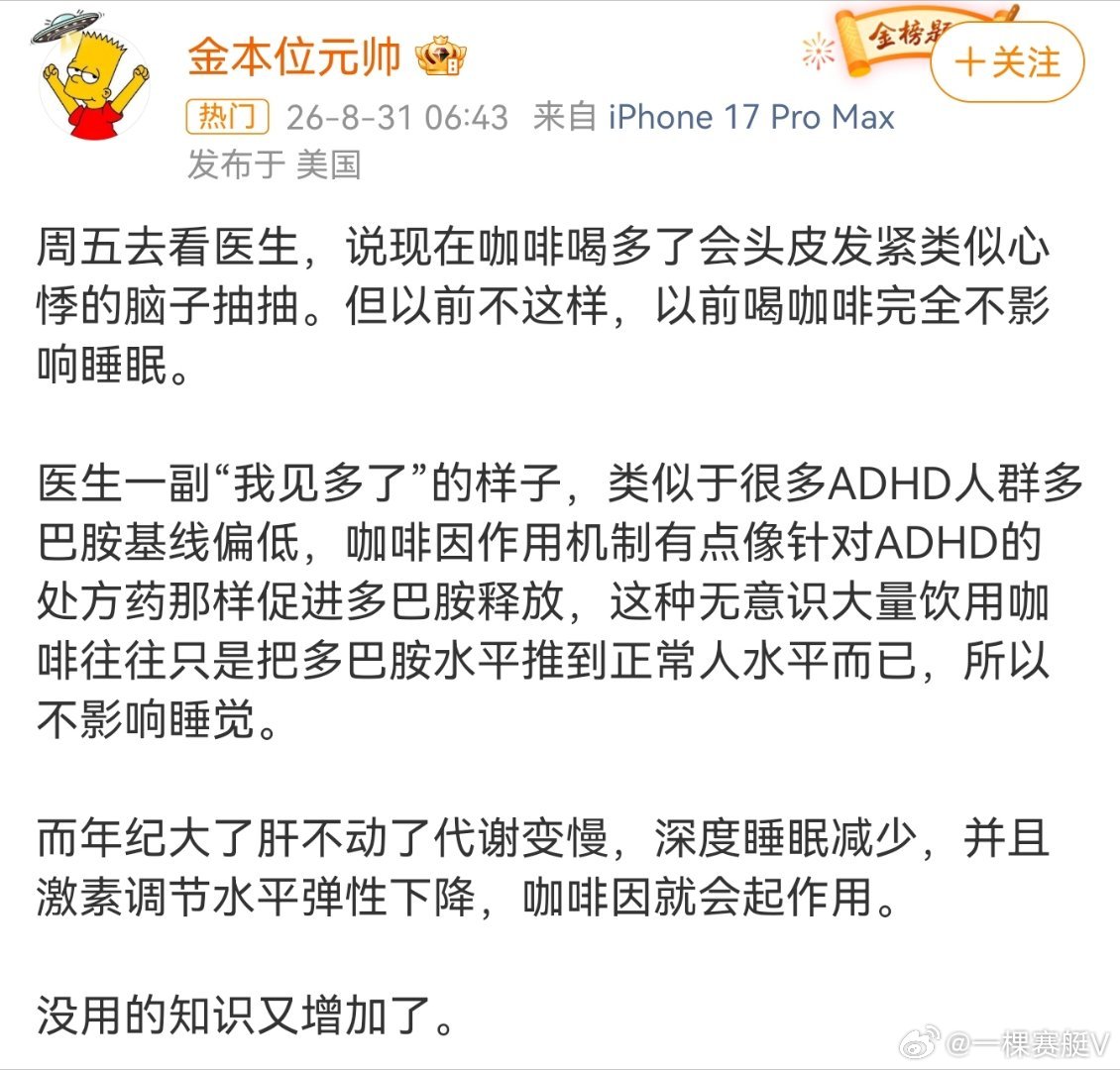 每个字表述都和我特别像[融化]ADHD 喝咖啡犯困 有时候心悸 ​​​