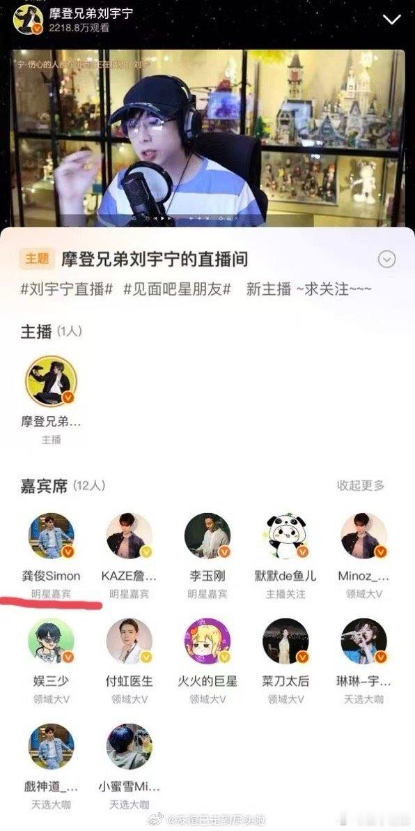 刘宇宁直播间采访龚俊刘宇宁直播间宣传龚俊暗河传刘宇宁直播间采访龚俊，好好好，[彩