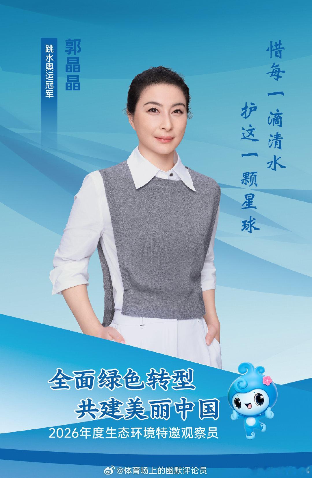 【生态环境部公布2026年度生态环境特邀观察员名单】生态环境部近日公布了2026