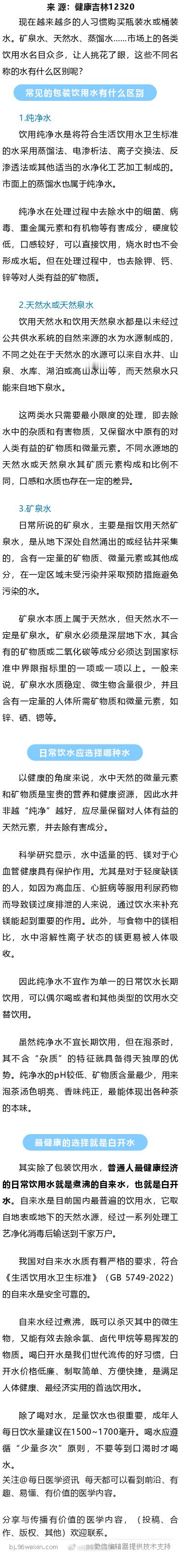 自来水、纯净水、矿泉水和天然水，到底哪种好？现在越来越多的人习惯购买瓶装水或桶装