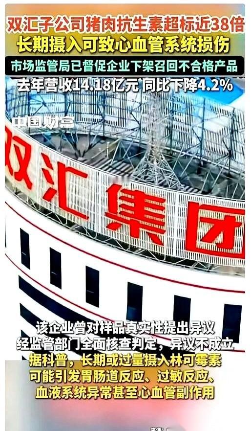 你货架上拿的那根双汇火腿肠，背后藏着一张巨大的现金流向图。
这笔钱，你付完账，它