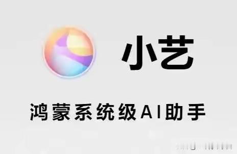 一，
怎么样才能让老年人快速熟练地使用小艺？
1，
优先把唤醒方式设置好，从简单