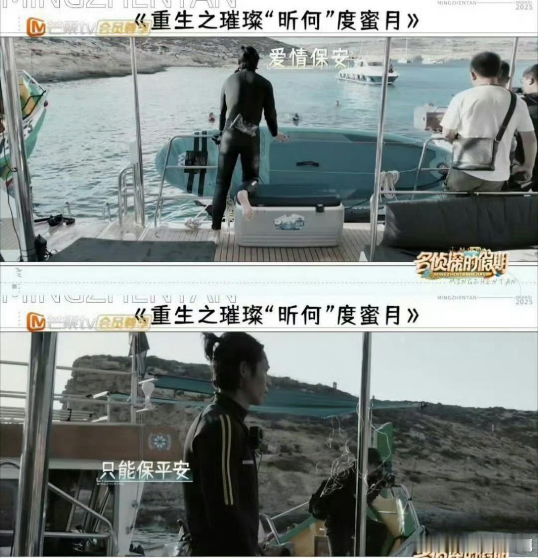 魏晨 爱情保安只能保平安 何炅和吴昕下水玩，魏晨搞笑说要当“爱情保安”。结果海水