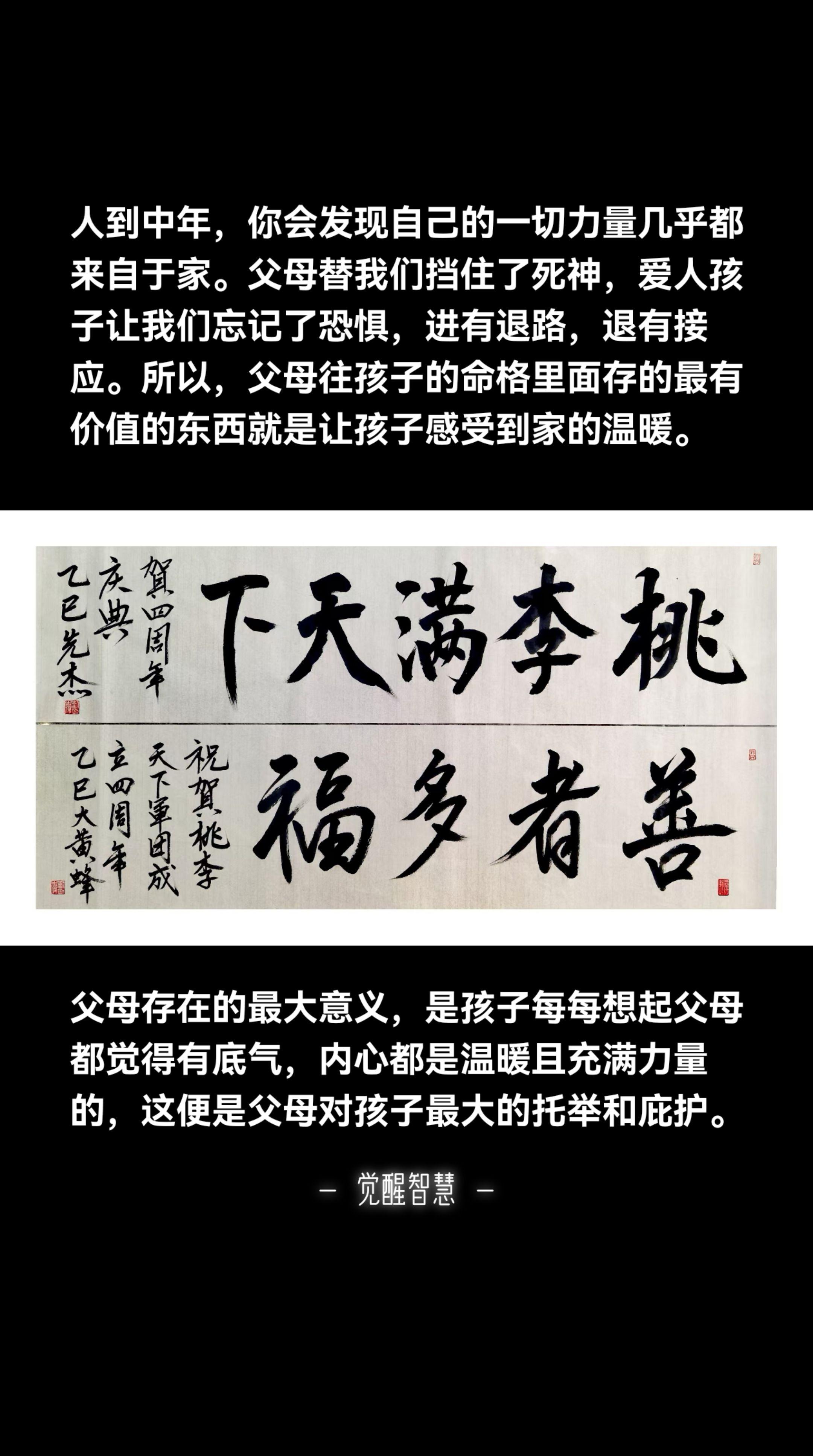 父母是孩子一生的底气。