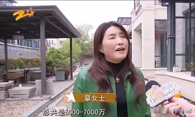 浙江杭州，女子一家花了几千万买了三栋别墅，又花几千万装修，结果只住了六年，全家人