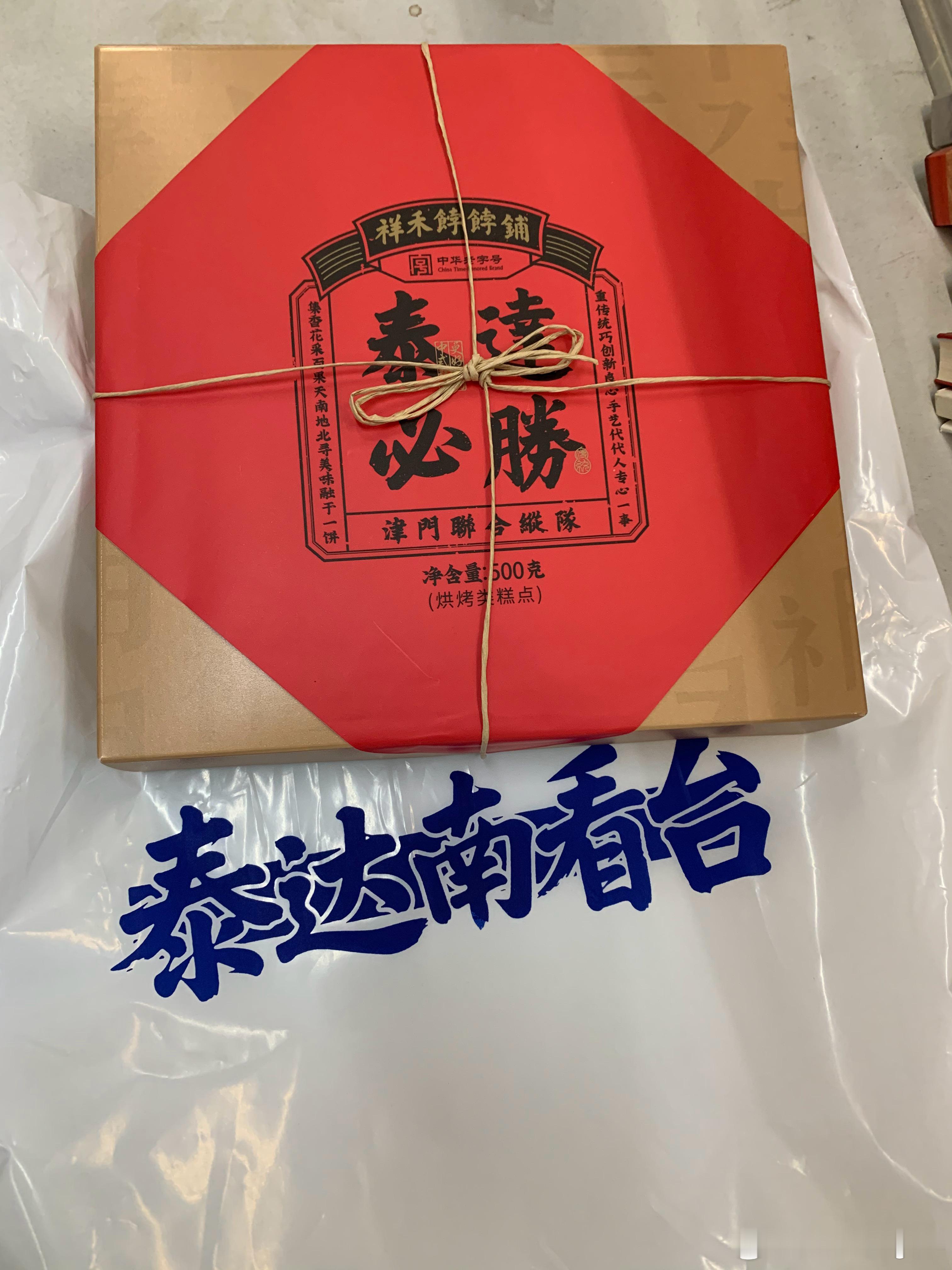 谢谢​​​