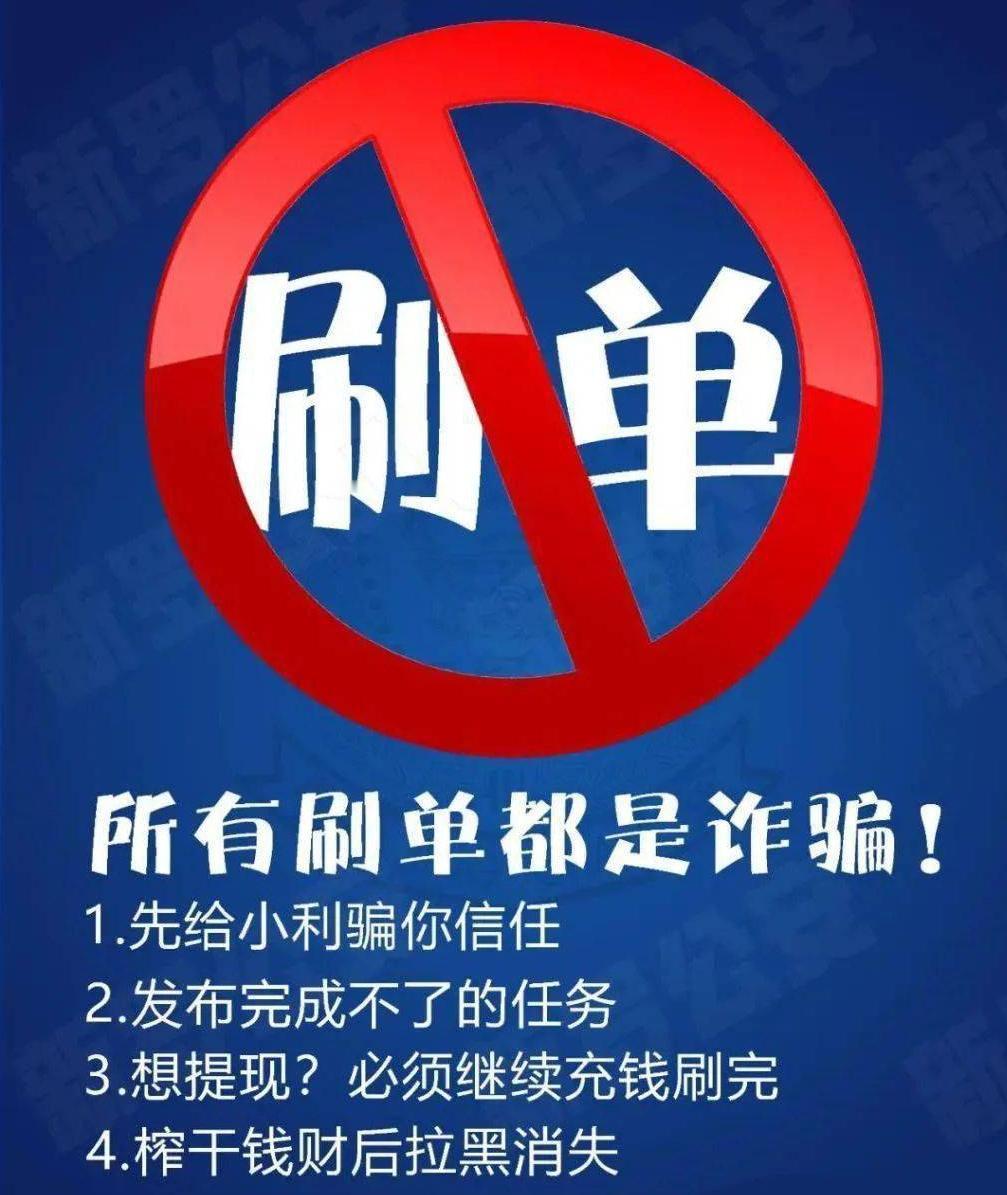 警惕刷单诈骗！在这个反诈宣传满天飞的时代，没想到还会有人上当。浙江嘉兴一位男士在