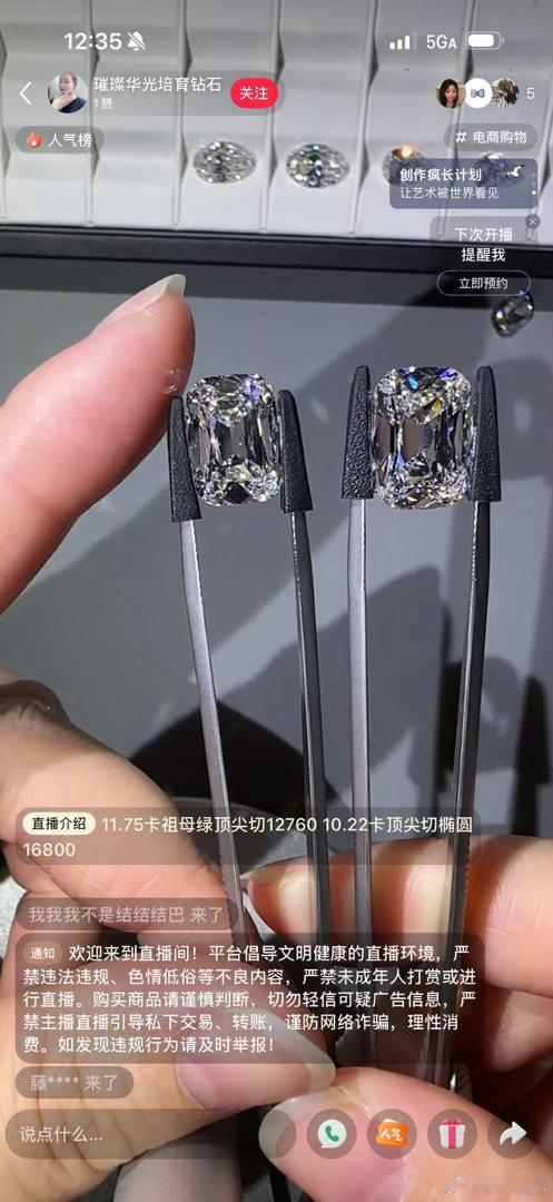 其实钻石从物理性质上来说真的可以算是非常完美的珠宝，硬度高，性质稳定，不变质不变