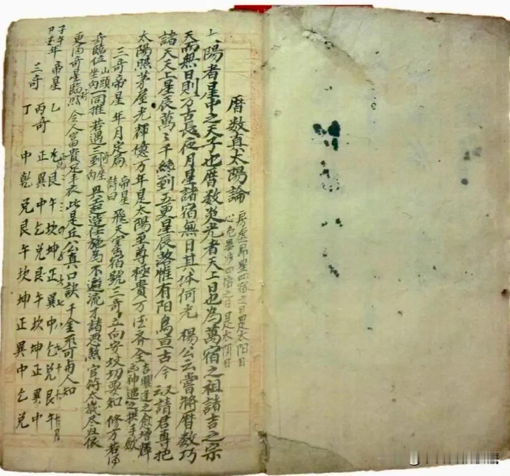 简介：此书为民间留存罕见珍本，全书共200多页。书中内容齐全珍贵，字迹工整清晰，