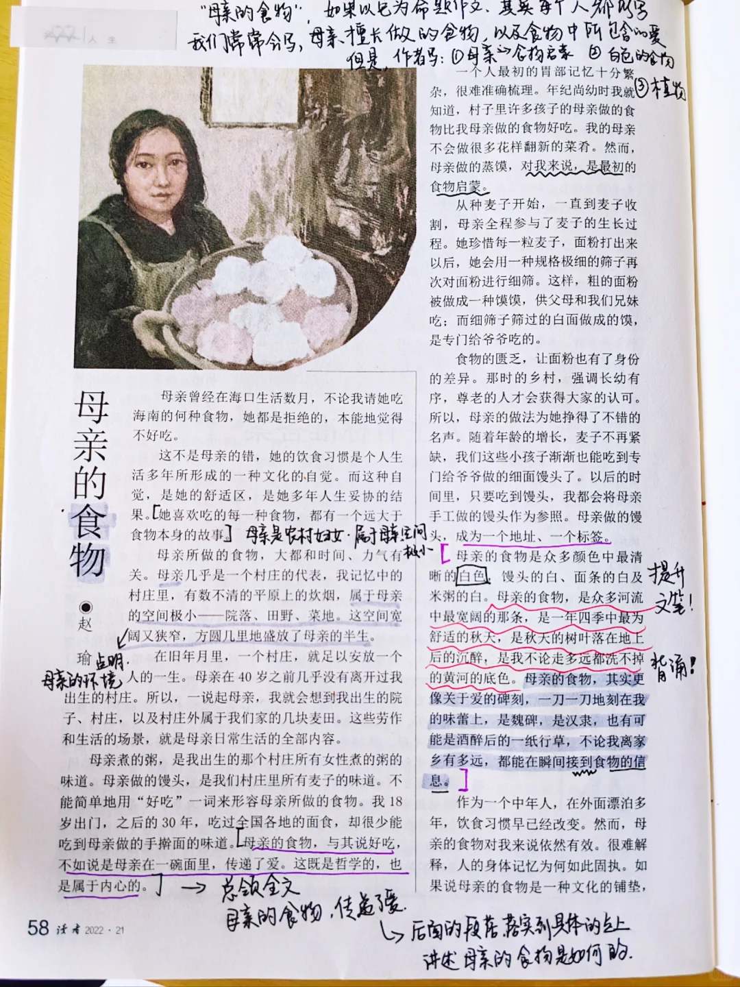 这篇写人的散文绝了‼️写作小白提升文笔