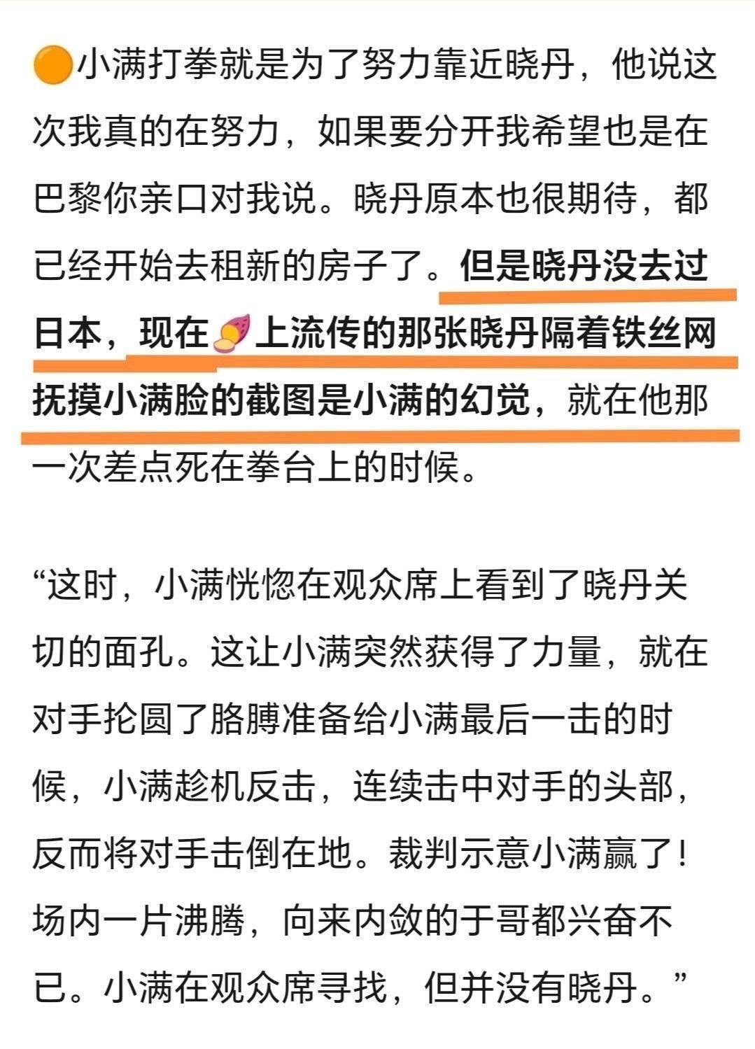 原来剧本里小丹根本就没去日本 实拍时候已经改成去了日本没见面（是的没见面 那是小