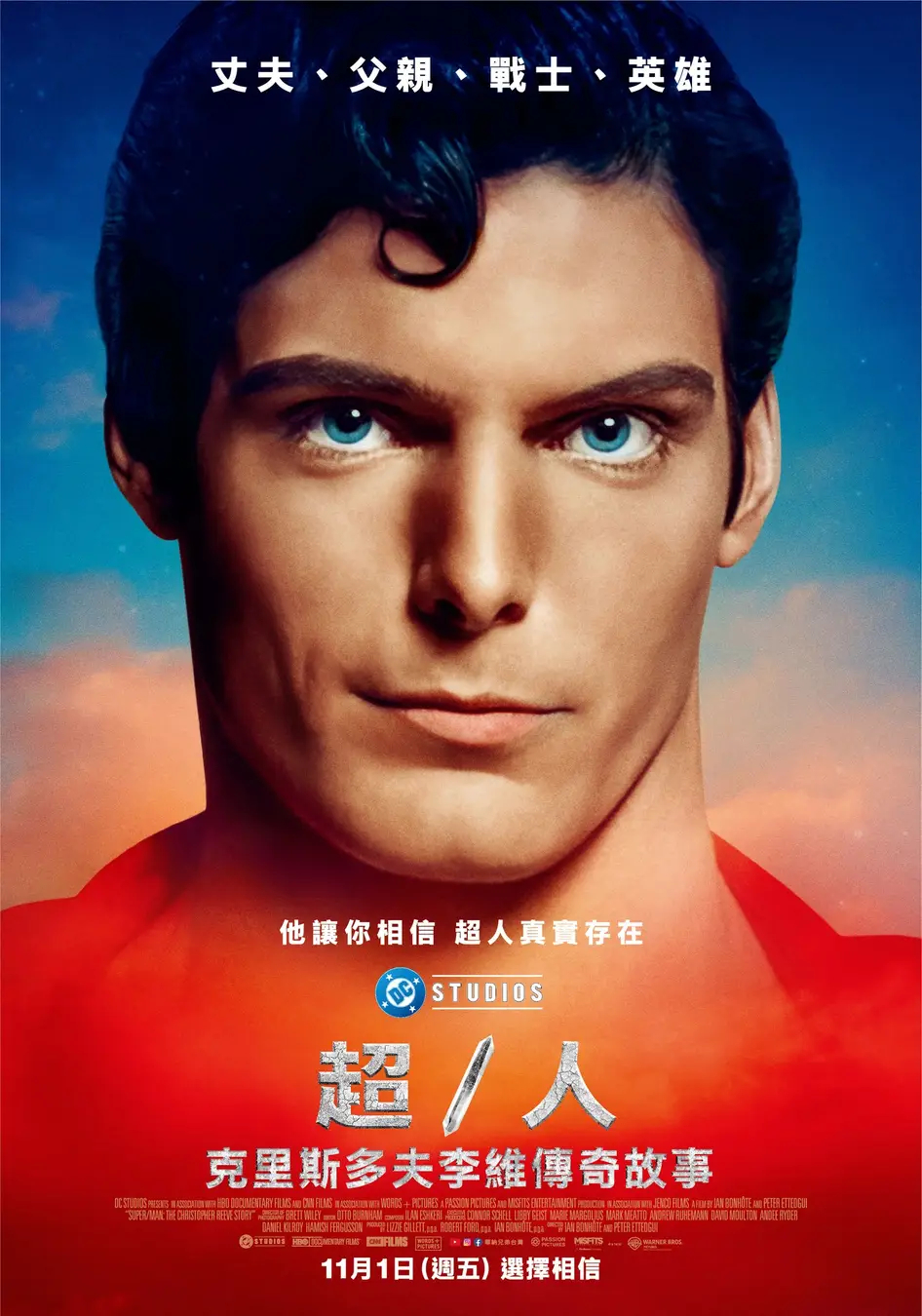 《超/人：克里斯托弗·里夫的故事》将于11月1日登陆流媒体和VOD租赁平台！这部