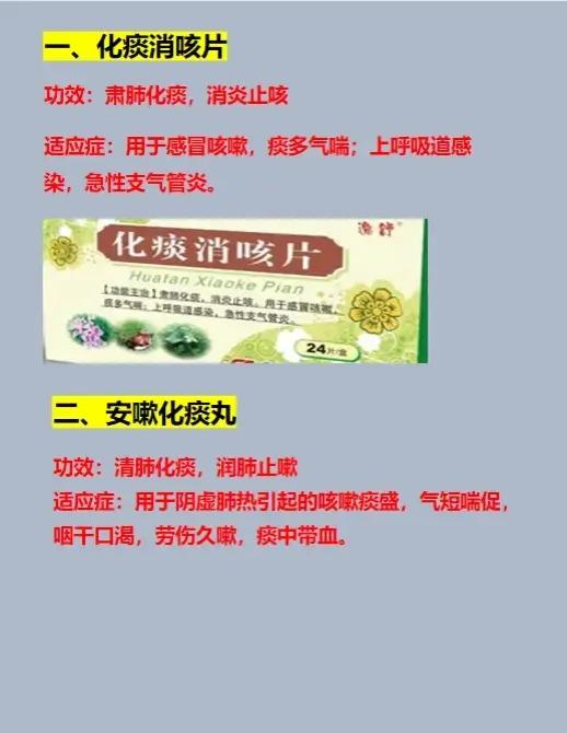 秋季养肺正当时，嗓子有痰调理不好怎么办？别担心，今天我来分享八个化痰中成药，帮你
