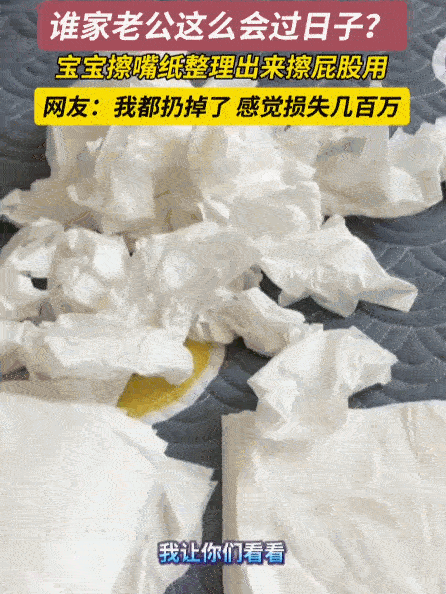 太会过日子了！山东烟台一位妻子，原本只是想在网上晒晒自己老公的“贤惠”日常，夸他
