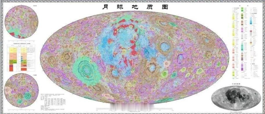 【我国新版全月地质图编制完成】我国科研团队编制完成的1∶500万全月地质图，主图