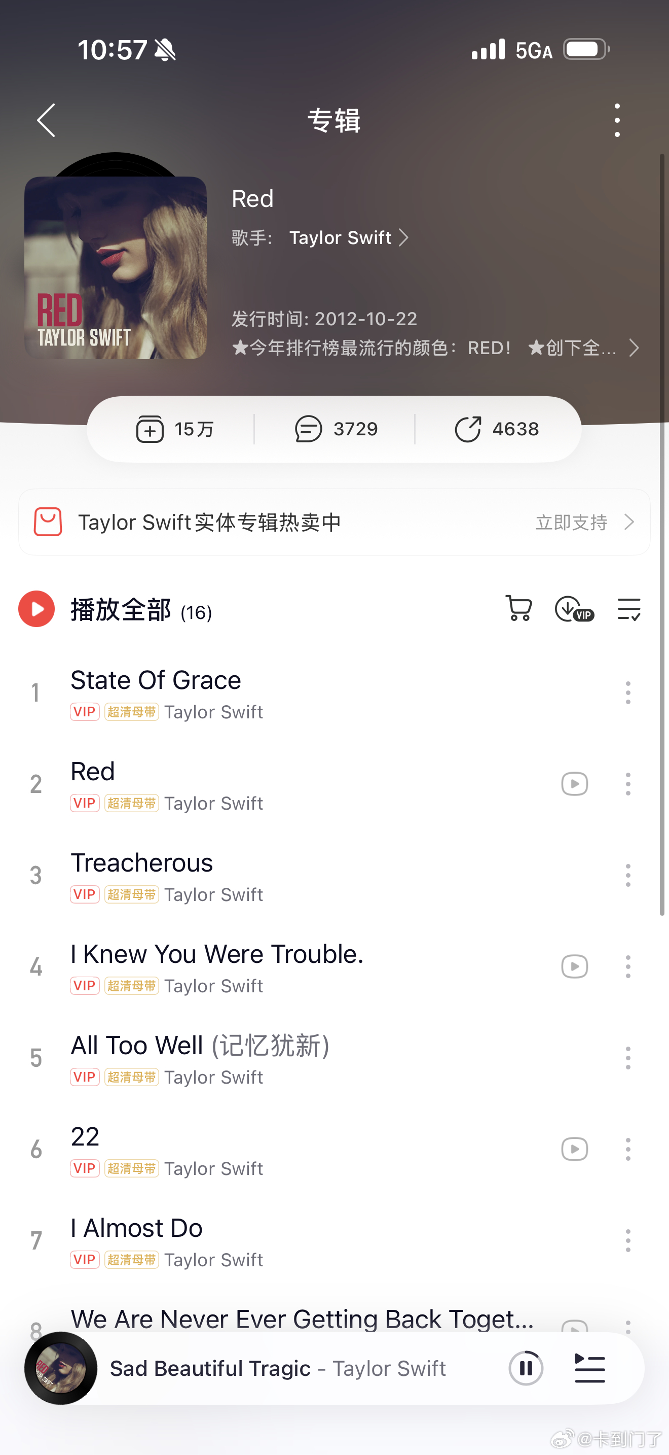 又在听…………….永远 