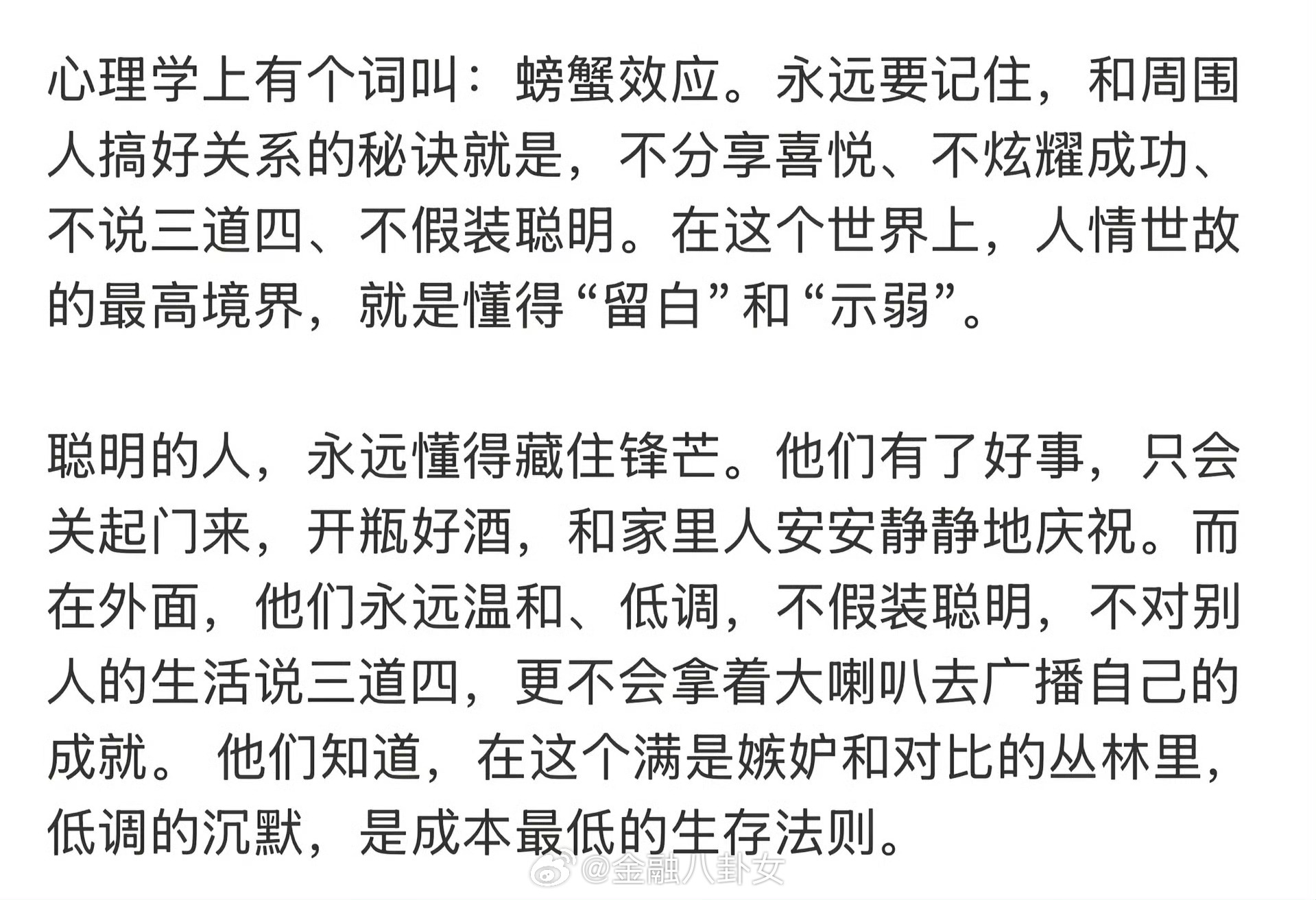 大智若愚