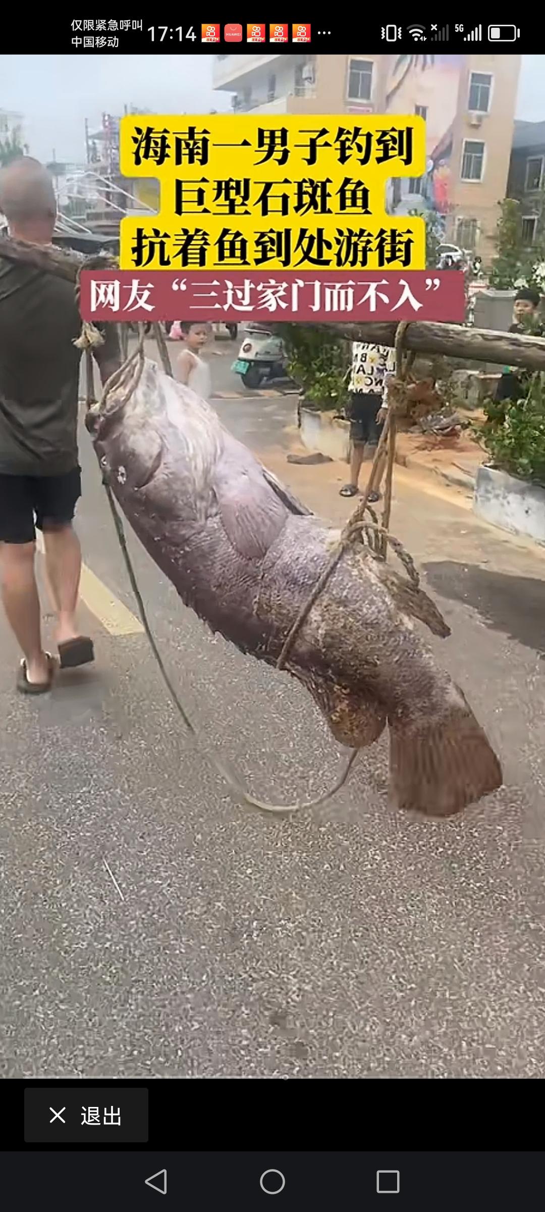 在海南有一男子吊着巨大的石斑鱼，应该是太兴奋了吧！还抬着游逛街道里面。真有这么大
