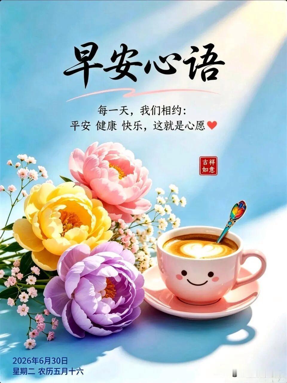 柔光铺满盛夏，美好准时抵达。开启全新的周二，愿日子平淡安然，岁岁皆有好运相伴。早