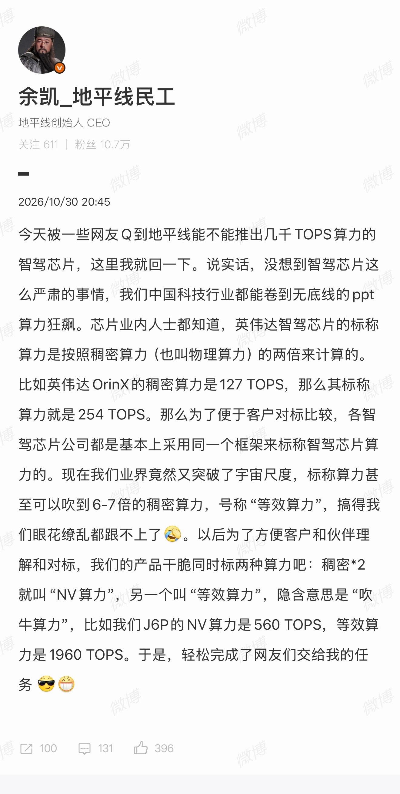 看看地平线股票，地平线再低调，真就掉坑底了…CEO 这样暗搓搓的说，真不知道是谁
