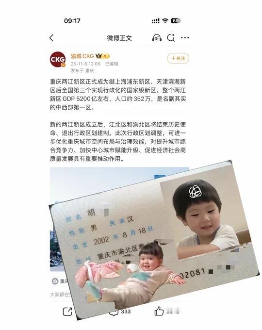 不就海口上个班吗，怎么家没了
两江新区 这个世界太颠了 一个人上网挺无助的 想让