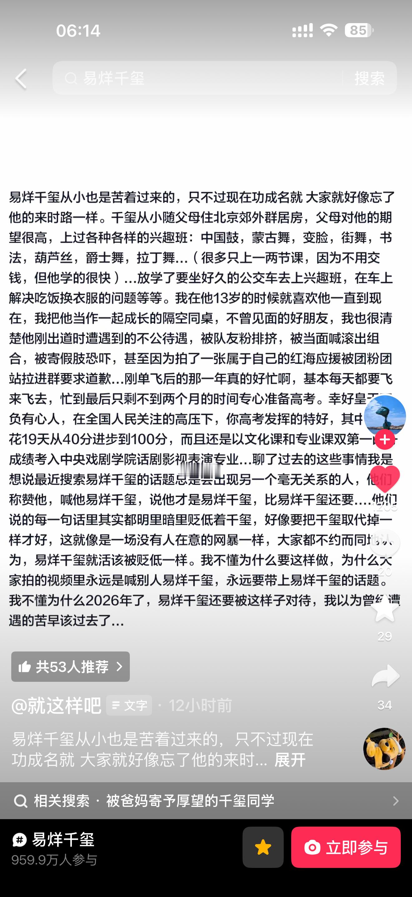 这位鸟说的很好，谁的光荣不是伴着眼泪 