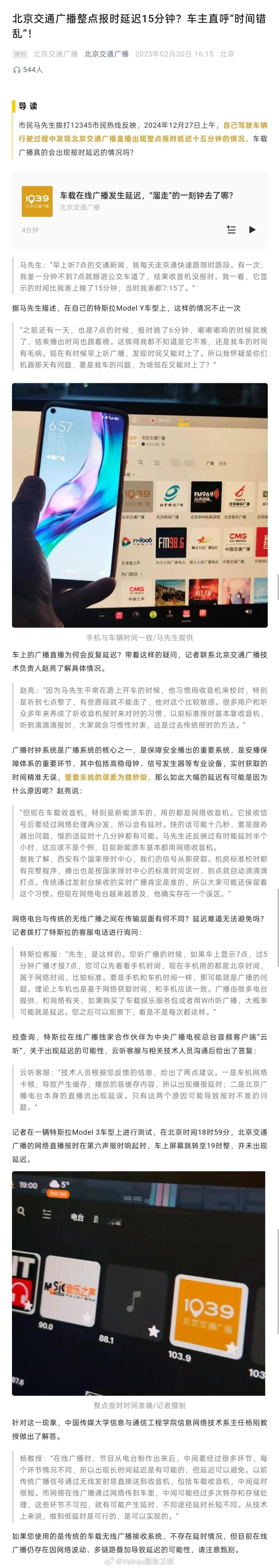 继网民通过网络电视观看春晚，因为网络原因导致延迟以为是『央视倒计时出了问题』 之