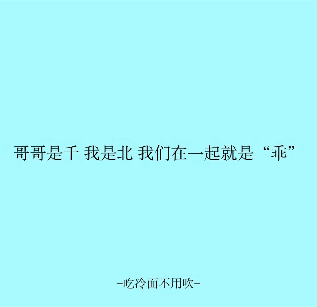 以后喊我北北[流鼻血][流鼻血][流鼻血][流鼻血] ​​​