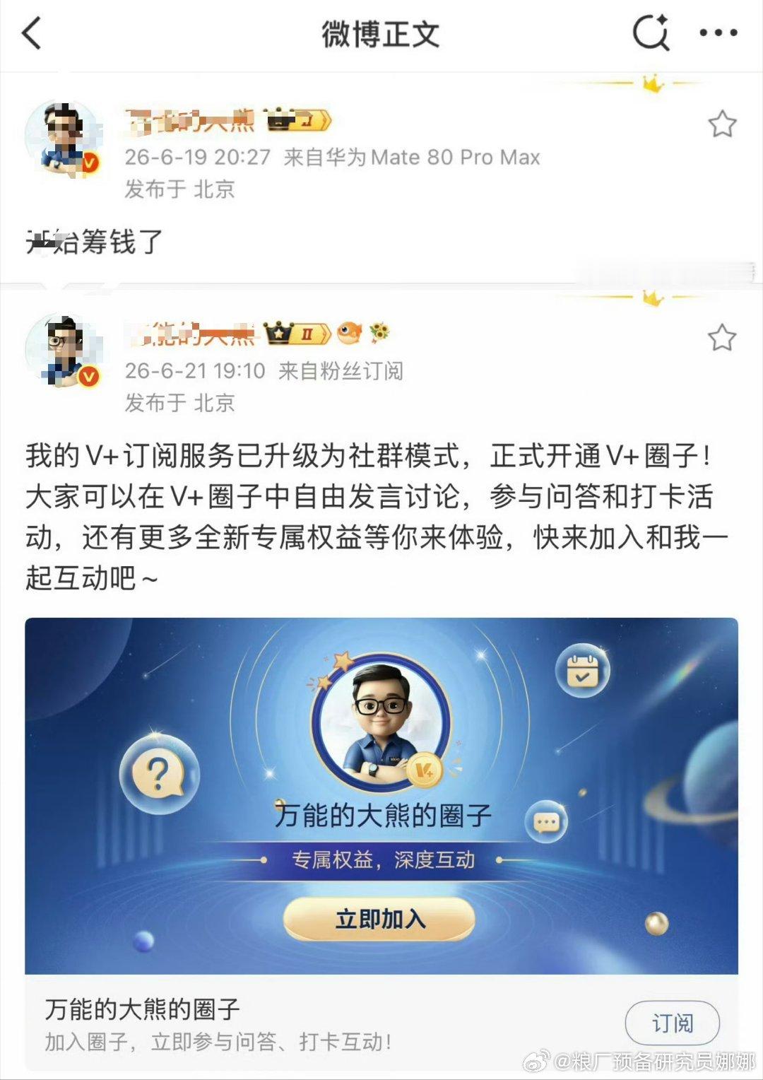 我说实话非常羡慕玛卡老师我其实也想卖给这帮人赛博保健品