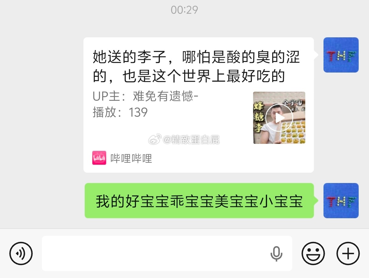 太可爱了 