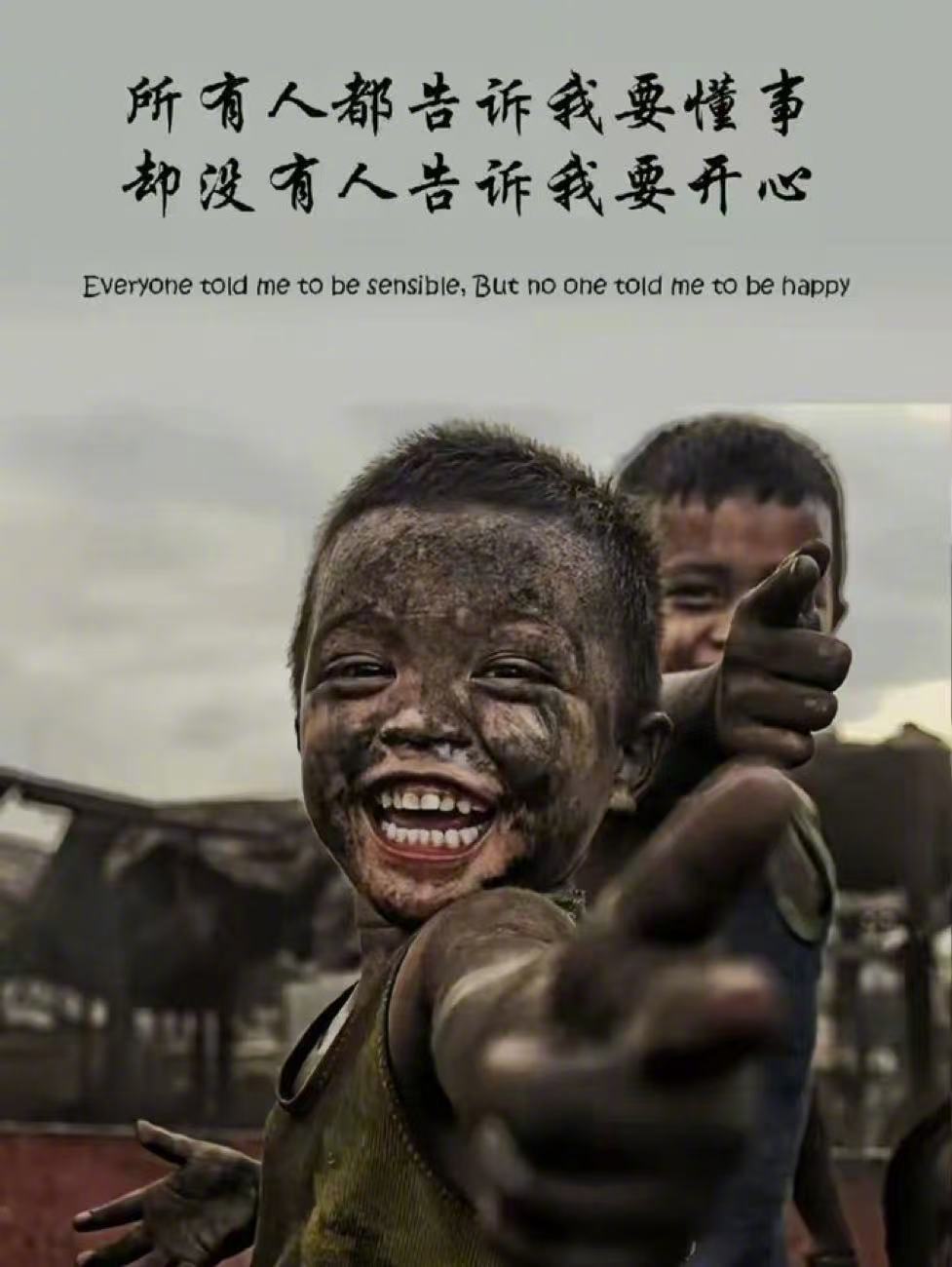 认知v评智库 在网上，每个人都像努力表演的猴子，有很多人看叫网红，没人看叫网友。