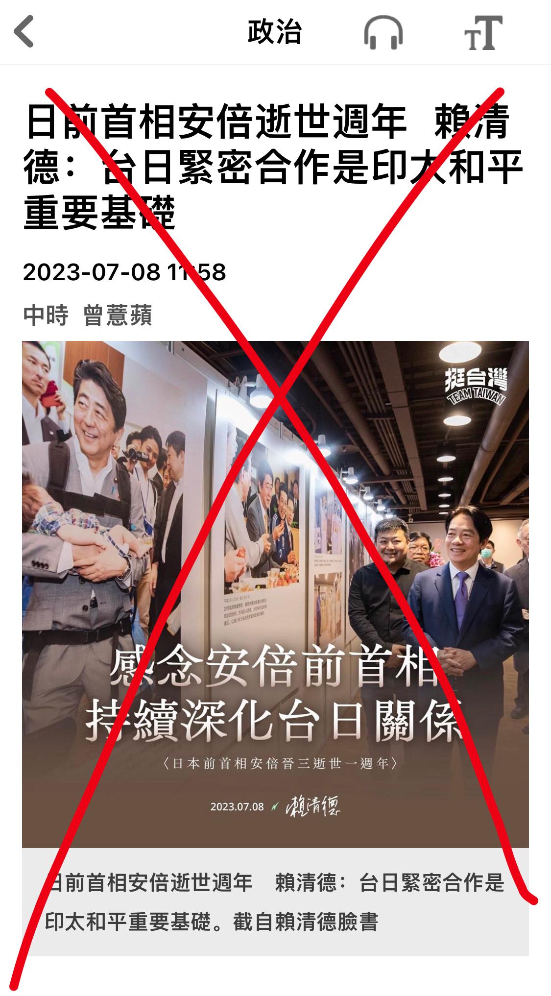 这么怀念安倍晋三，赖清德要不要下去跟他深入谈谈