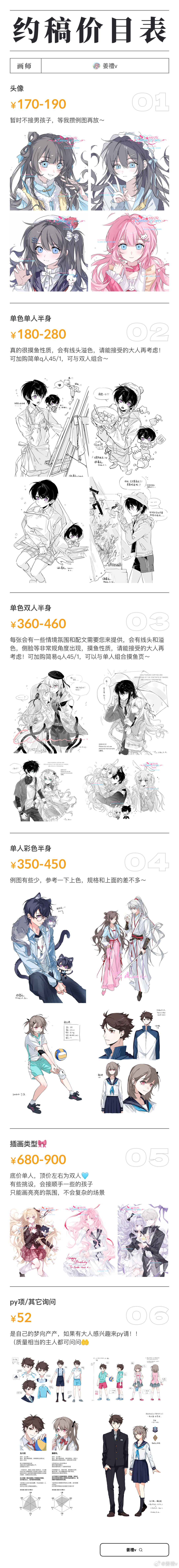 才想起来七点开邀请，是9月-11月的档期，社畜不敢接太多，大概八份吧～被拒绝是我