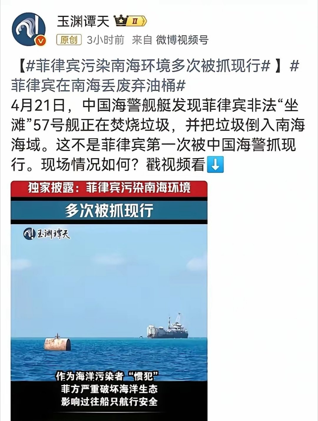 这艘破船差不多要被清场了！ 