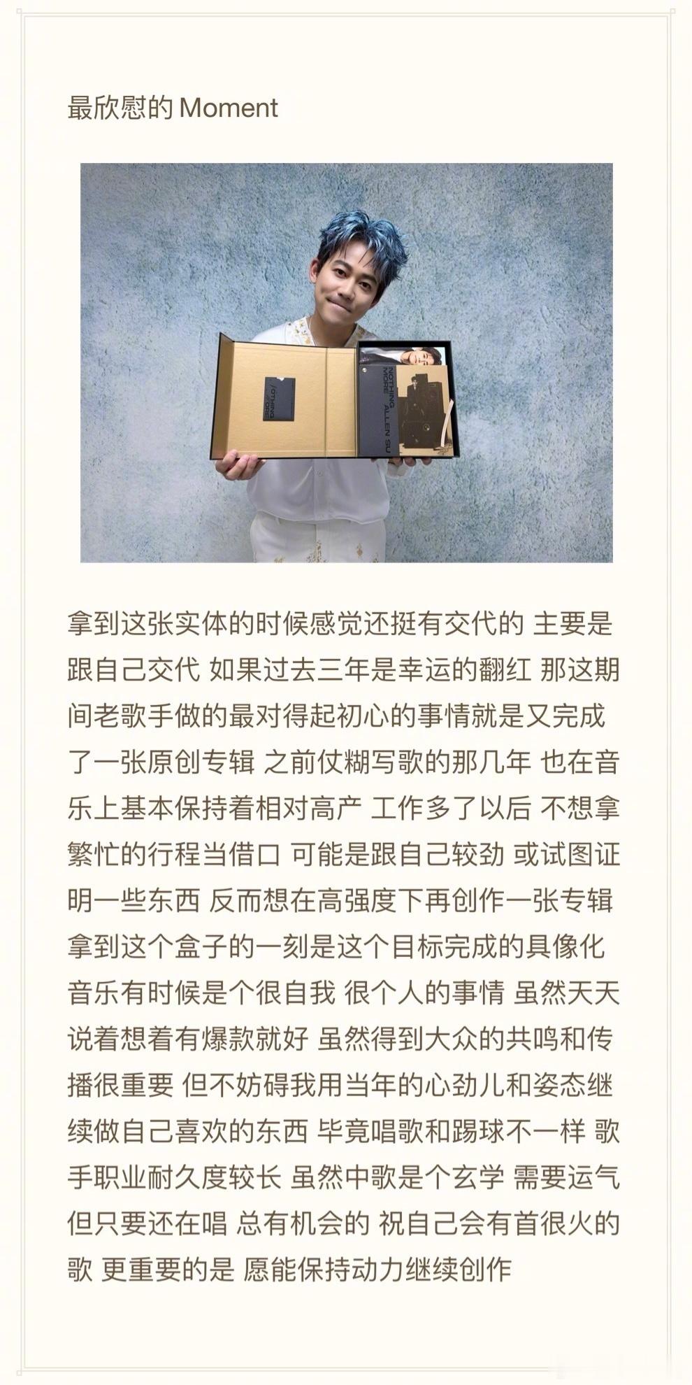 苏醒 记得来路记得感恩 看见了吗？这就是用思考对抗速朽的范本！当热搜记忆只有7秒