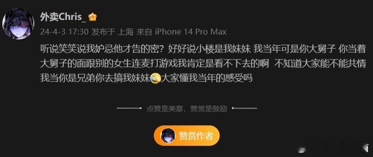 我把你当兄弟你却想着搞我妹？[笑而不语][笑而不语]前iG教练Chirs：当初把