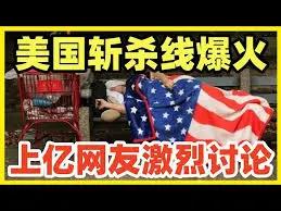 我们其实是靠传统的家庭观念
        现在都在讲美国的斩杀线。中国其实是靠