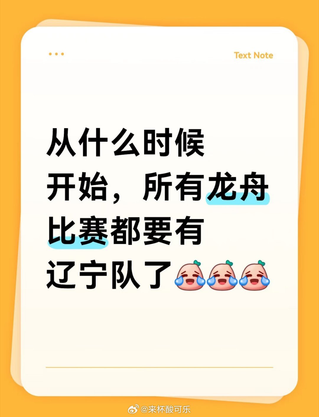 辽宁队 龙舟界的大网红没人反对吧