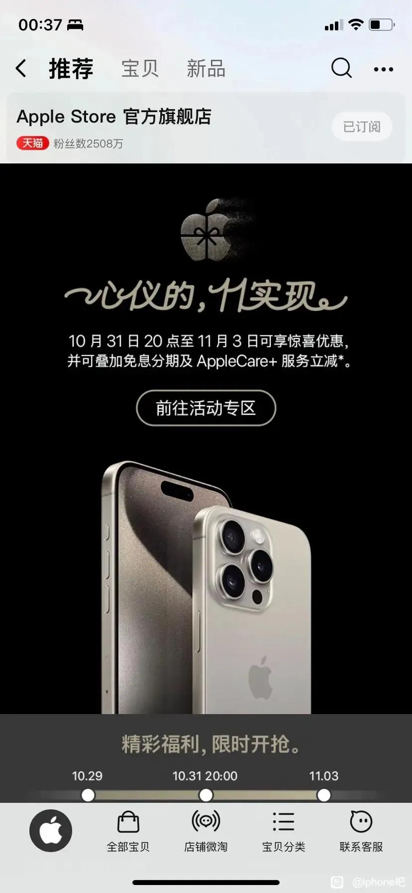 iPhone15Plus和15Pro Max该买哪个，相信每个人都纠结过。

两