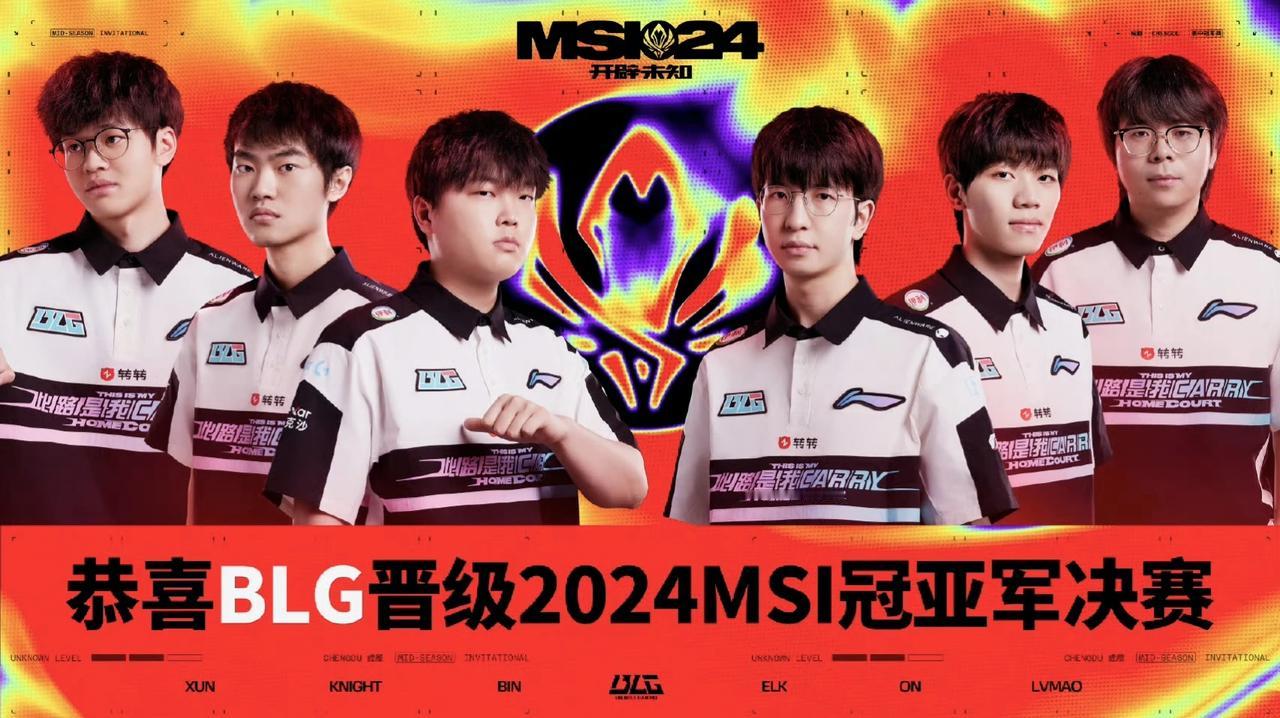 【神Bin天降！恭喜BLG成功3-2战胜T1，连续第二年挺进MSI决赛】

再次