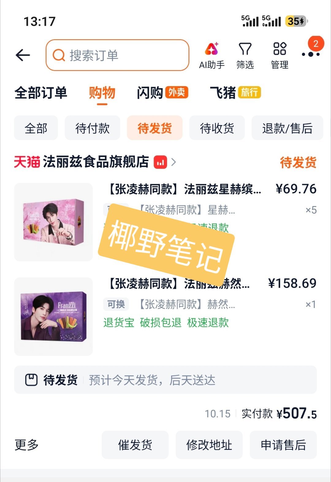 张凌赫[超话] 支持张凌赫法丽兹全球品牌代言人 [赢牛奶][赢牛奶][赢牛奶] 