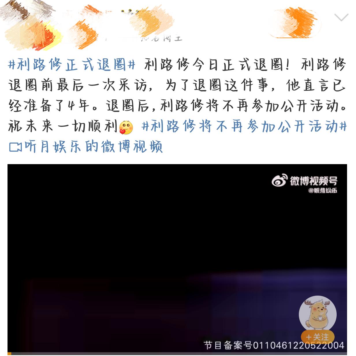 2025退圈艺人于正回应多名艺人退圈😮2025年开年到现在，娱乐圈掀起退圈潮。