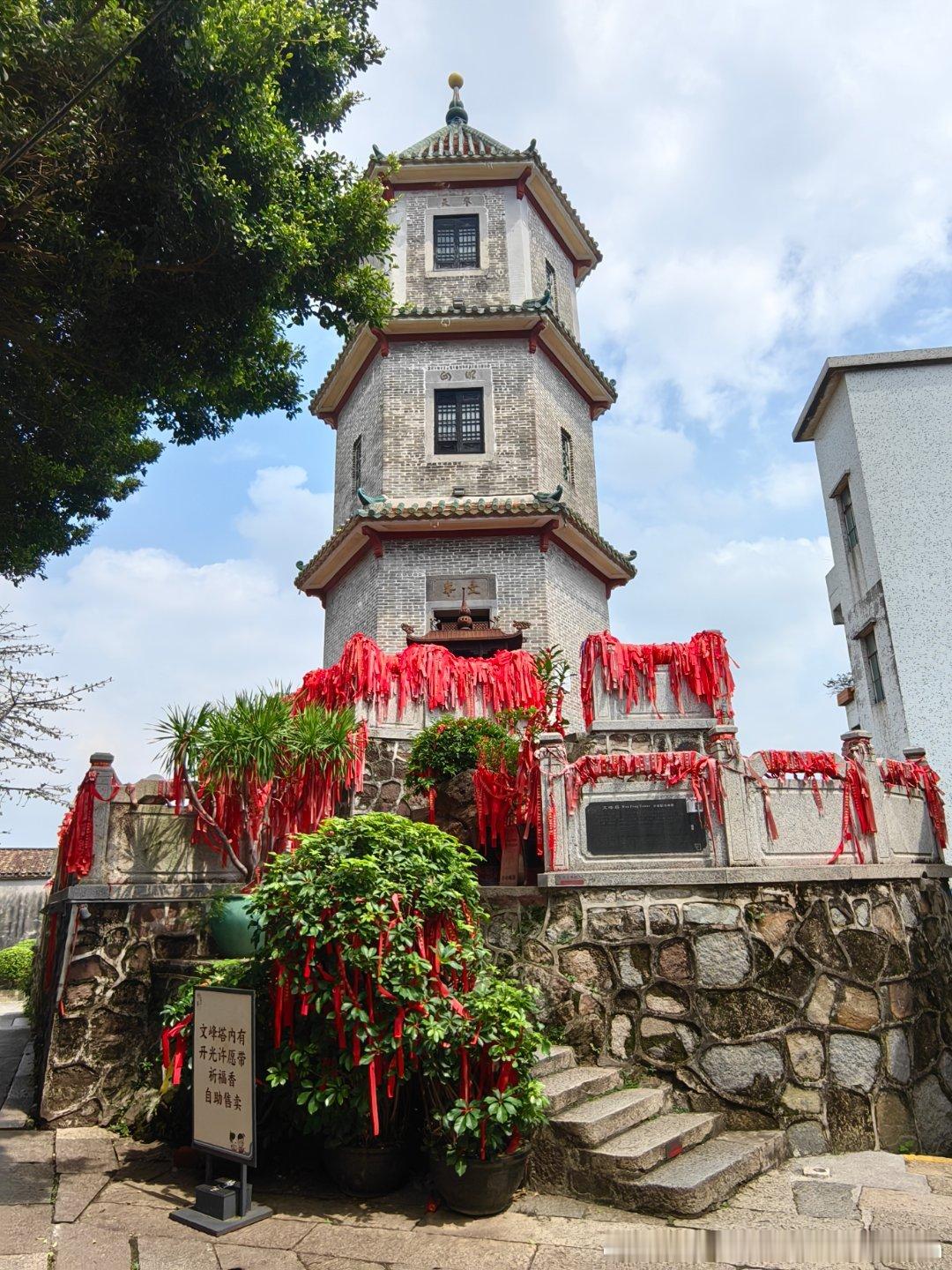 番禺沙湾·文峰塔清康熙年间的古塔，求学业事业超灵绕塔三圈，摸魁星点斗，沾满文气愿