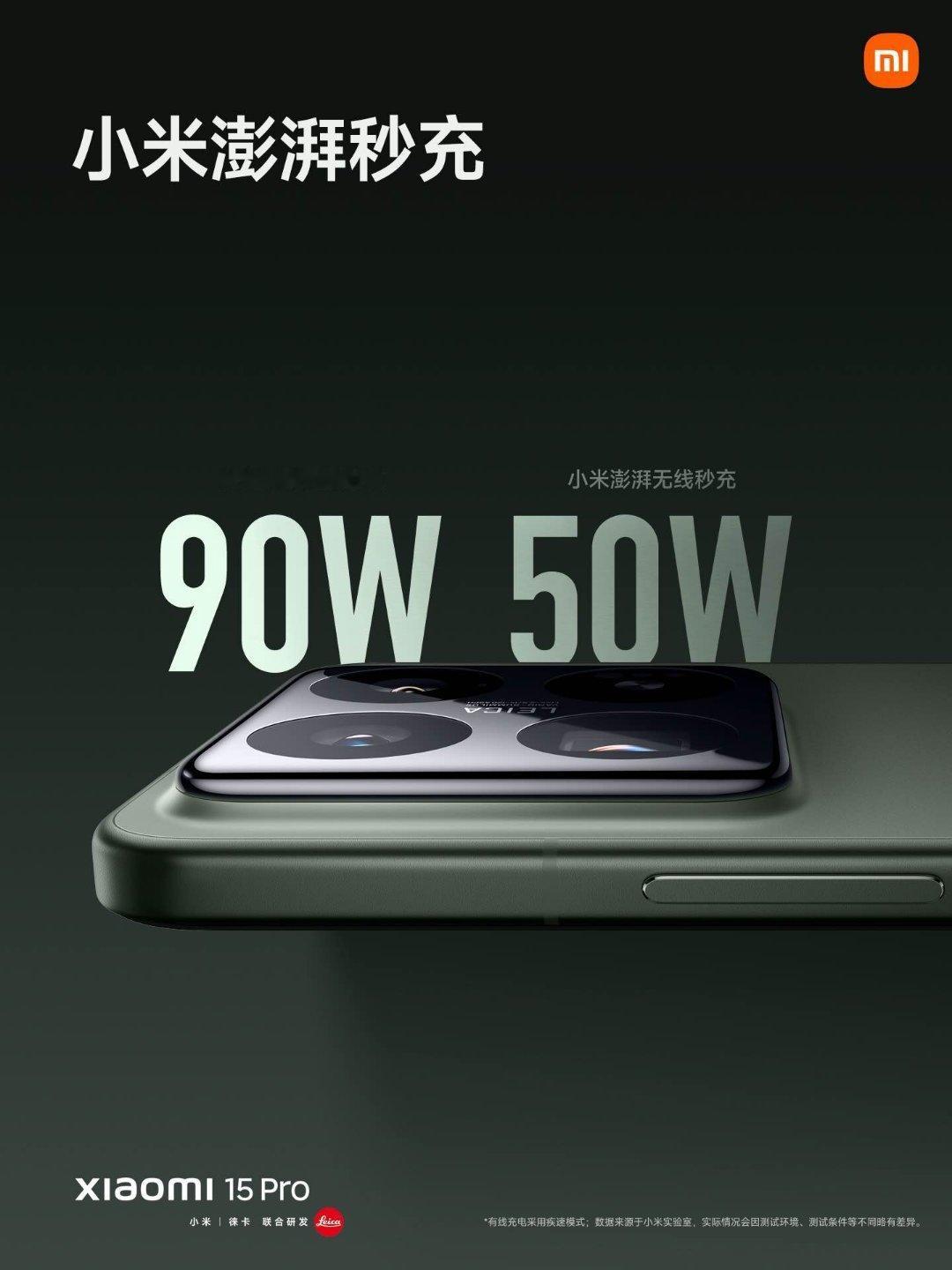 15pro，90w快充，50w无线充，你觉得如何 ​​​